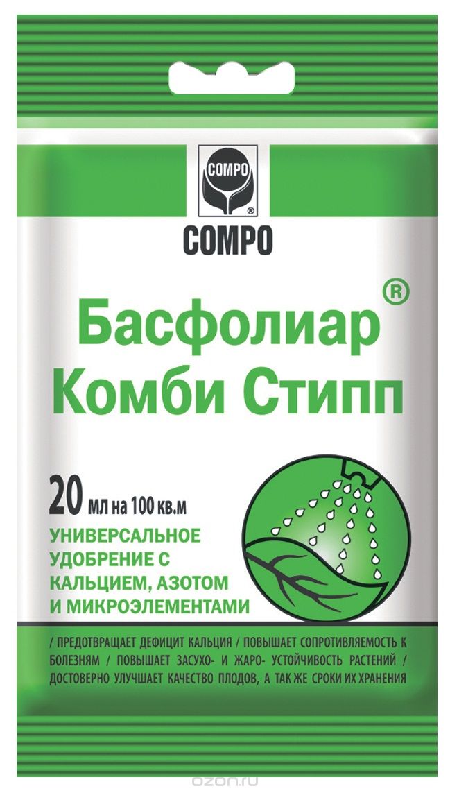 Удобрение Compo Басфолиар Комби Стипп , 20 мл