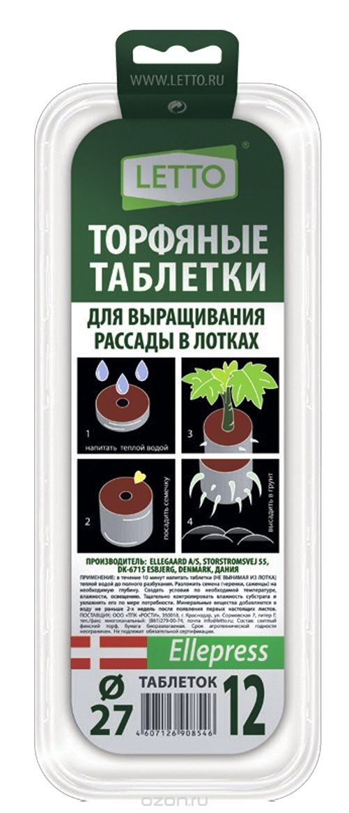 Лоток для рассады Летто , с торфяными таблетками 27 мм, 12 ячеек
