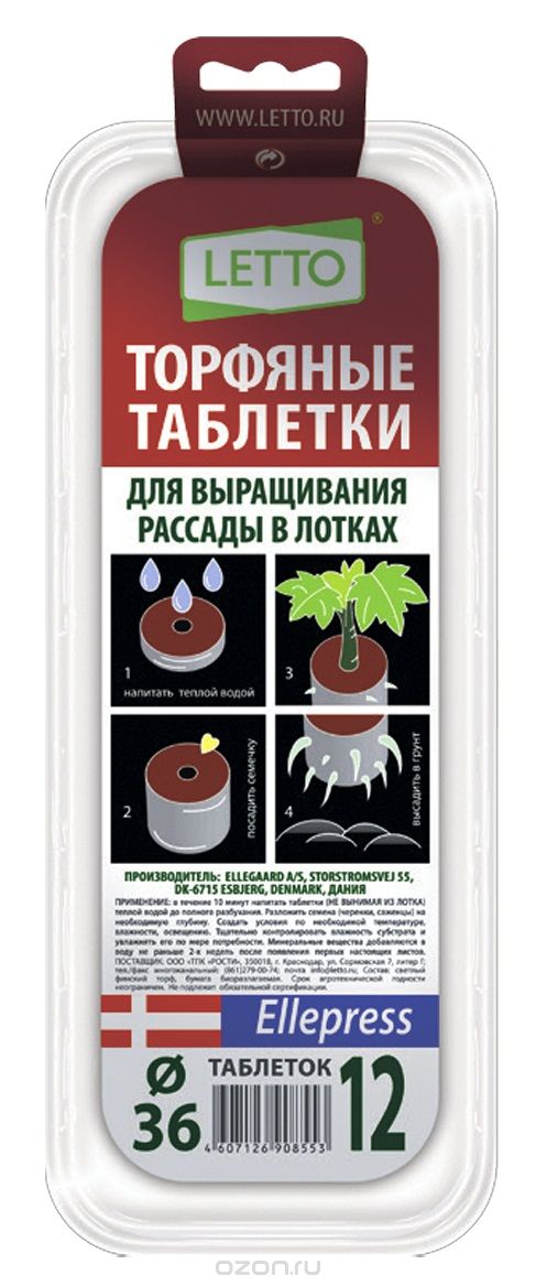 Лоток для рассады Летто , с торфяными таблетками 27 мм, 36 мм, 12 ячеек