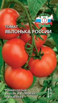 Сорта помидоров Яблонька россии  